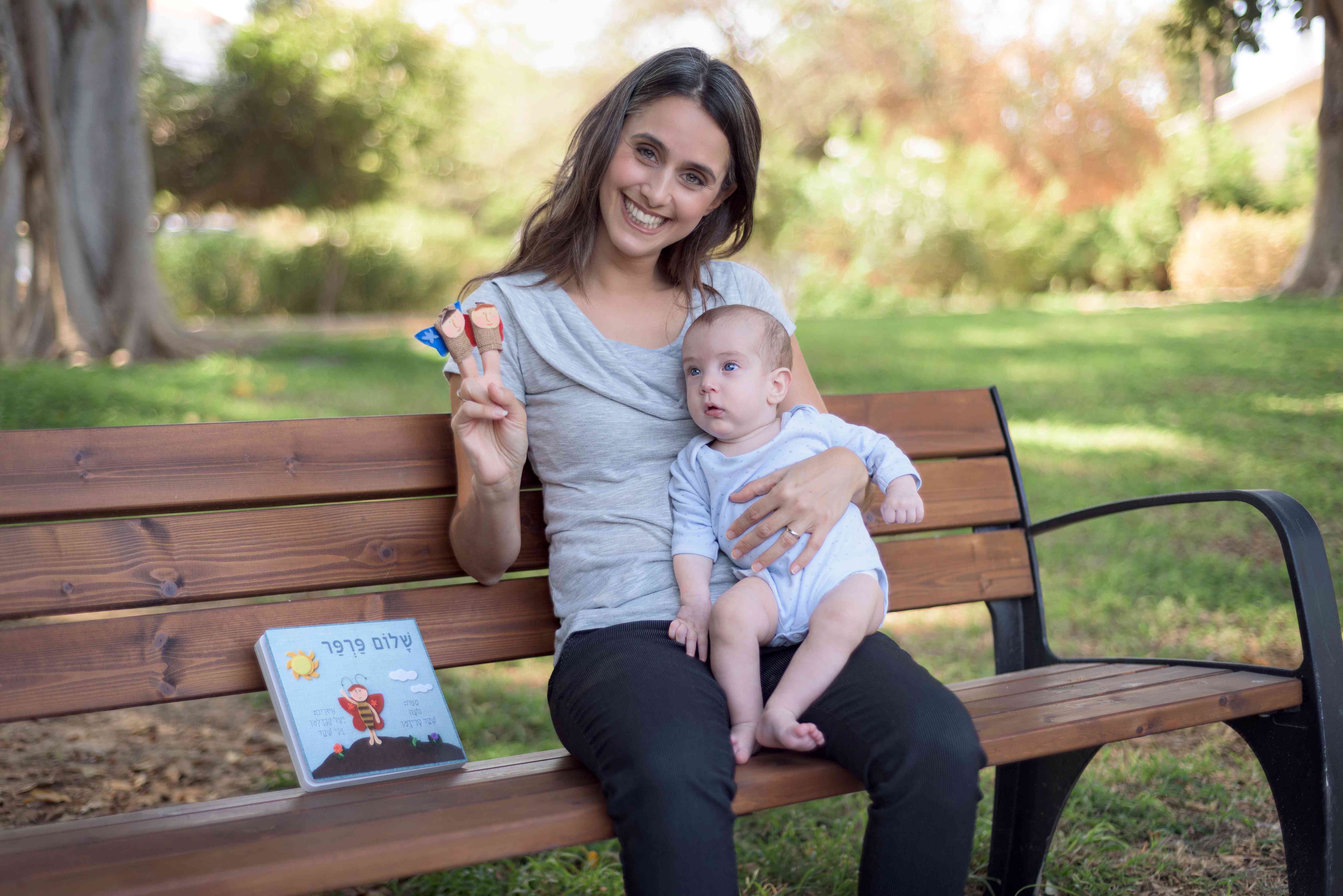 נועה פרידמן עם תינוק בפארק - קלינאית תקשורת